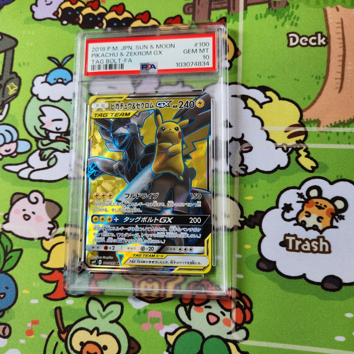 Yahoo!オークション -「ピカチュウ&ゼクロムgx psa10」の落札 Yahoo!オークション -「ピカチュウ&ゼクロムgx psa10」の落札
