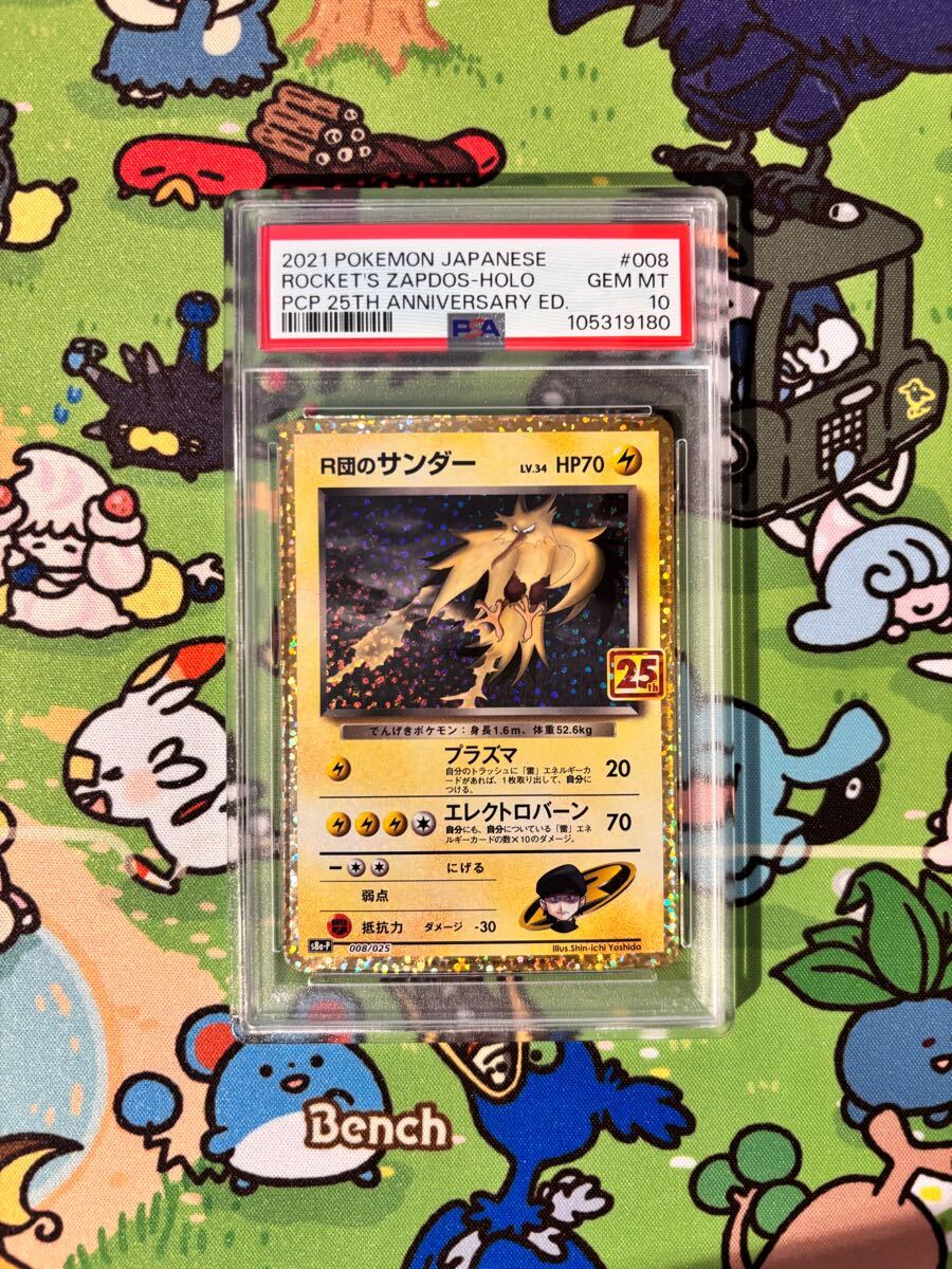 Yahoo!オークション -「サンダー psa10」の落札相場・落札価格 Yahoo!オークション -「サンダー psa10」の落札相場・落札価格