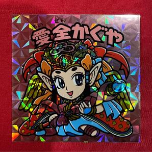 愛全かぐや 自作 シール プリズム ピンク 大阪交流会 限定 愛然かぐや