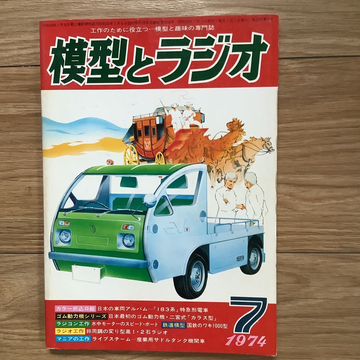 2025年最新】Yahoo!オークション -模型とラジオ(本、雑誌)の中古 2025年最新】Yahoo!オークション -模型とラジオ(本、雑誌)の中古