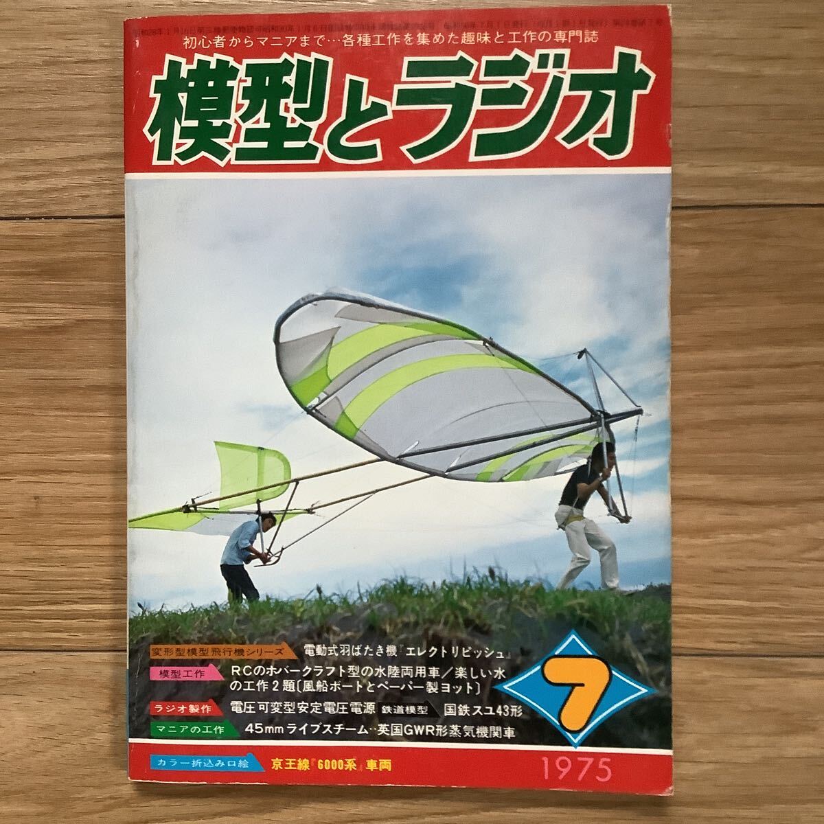 2025年最新】Yahoo!オークション -模型とラジオの中古品・新品