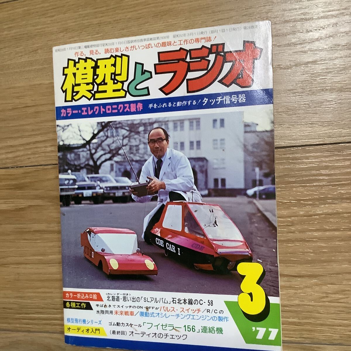 2025年最新】Yahoo!オークション -touch(雑誌)の中古品・新品 2025年最新】Yahoo!オークション -touch(雑誌)の中古品・新品