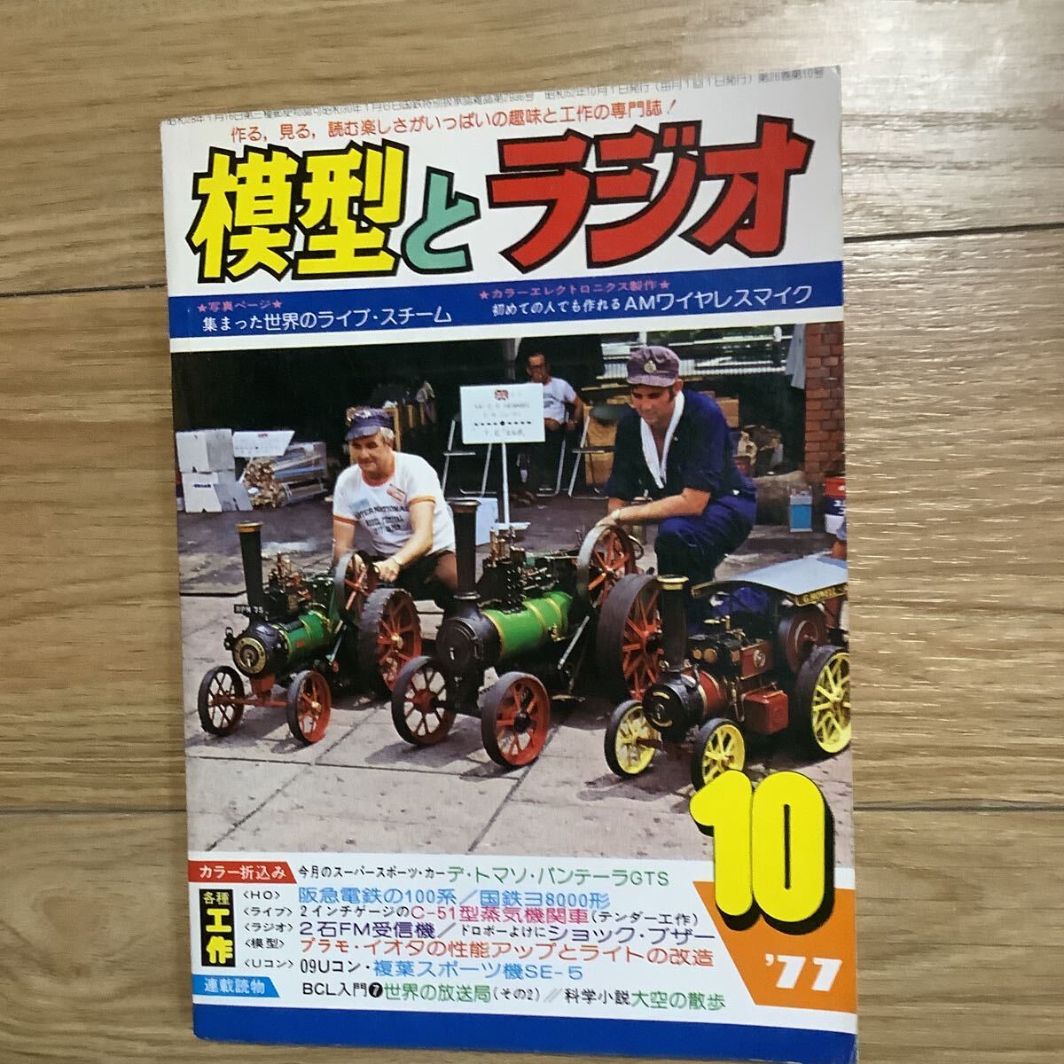 2025年最新】Yahoo!オークション -ワイヤレスマイク(本、雑誌)の 2025年最新】Yahoo!オークション -ワイヤレスマイク(本、雑誌)の