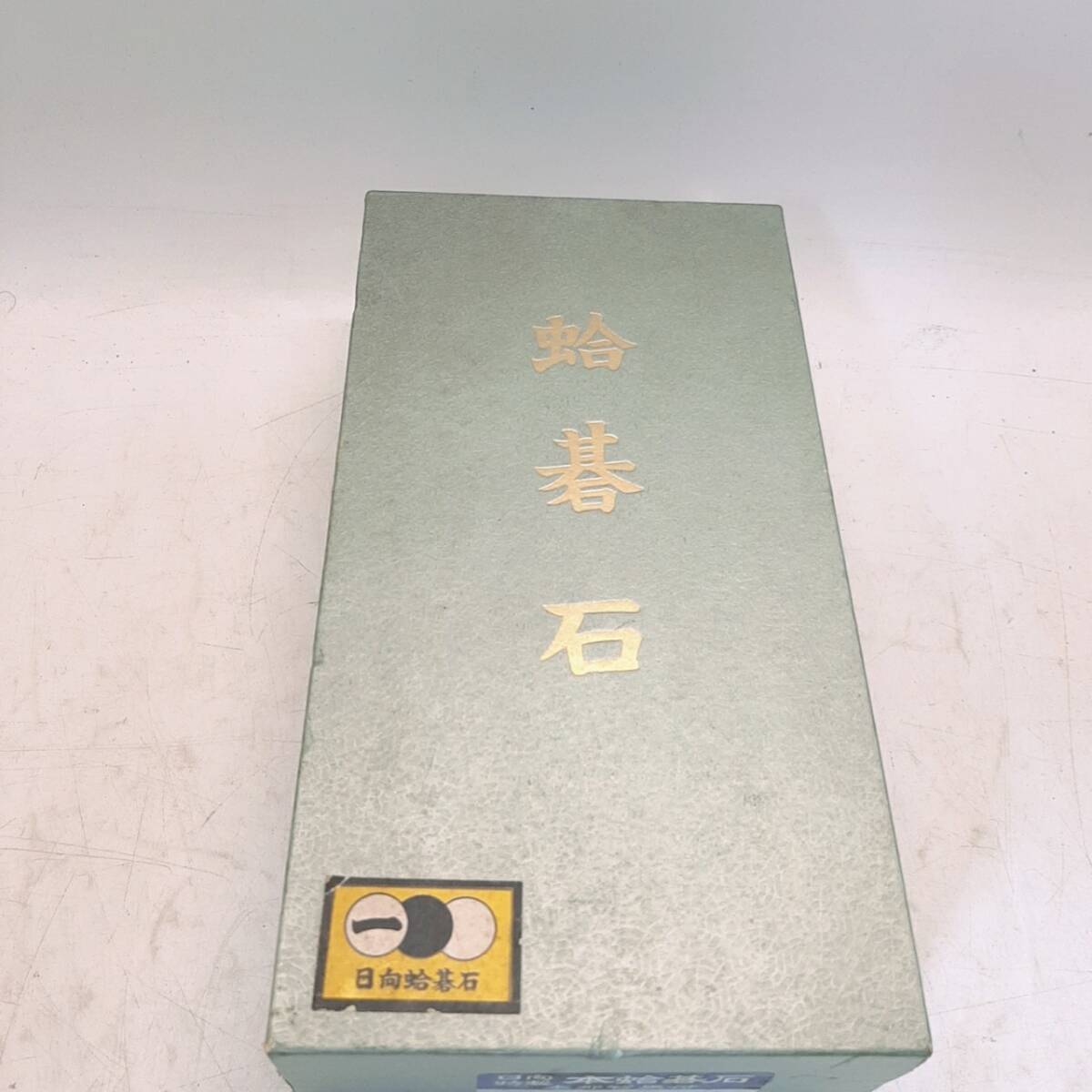 囲碁 碁石 日向特製本蛤碁石30号 本那智黒石 本蛤白石/碁盤 特大