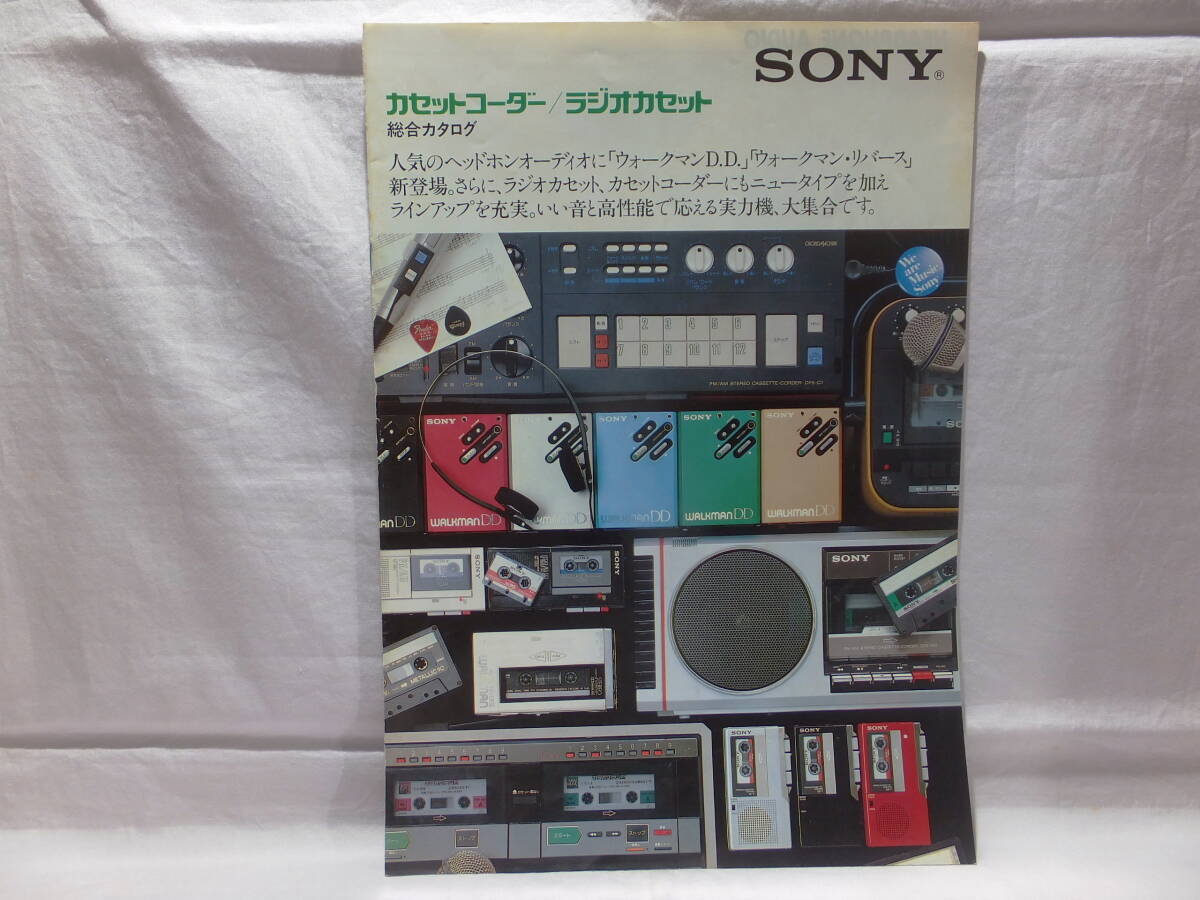 Yahoo!オークション -「sony 総合カタログ」(ポータブル Yahoo!オークション -「sony 総合カタログ」(ポータブル
