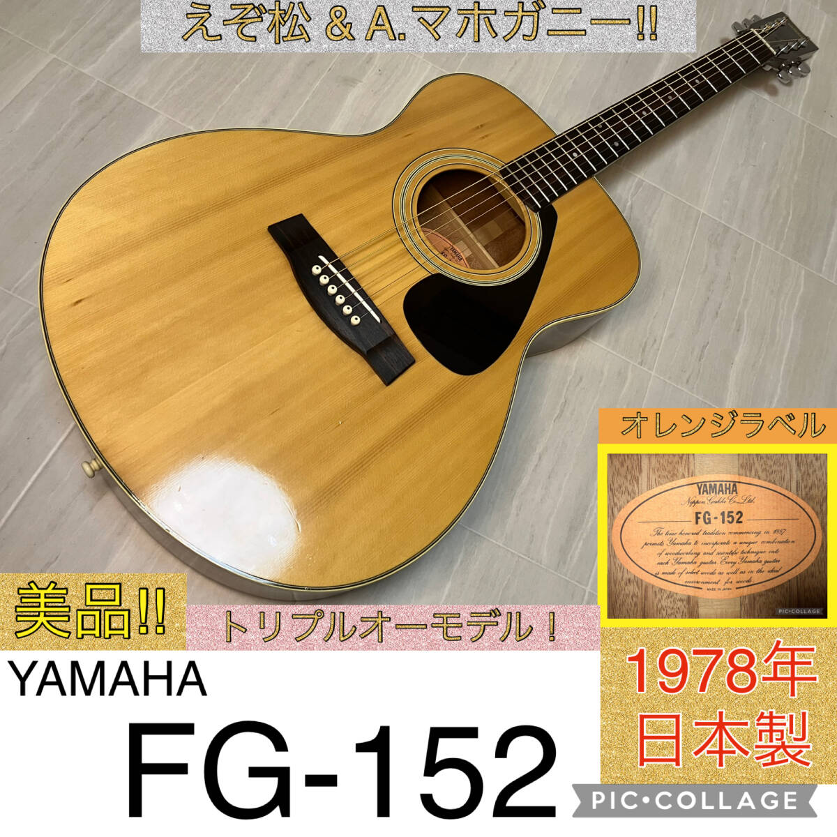 2025年最新】Yahoo!オークション -ヤマハ ギター ビンテージの 2025年最新】Yahoo!オークション -ヤマハ ギター ビンテージの