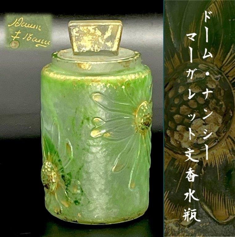 2025年最新】Yahoo!オークション -アールヌーボー 花瓶の中古品 2025年最新】Yahoo!オークション -アールヌーボー 花瓶の中古品