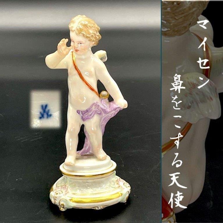 2025年最新】Yahoo!オークション -マイセン人形(陶芸)の中古品 2025年最新】Yahoo!オークション -マイセン人形(陶芸)の中古品