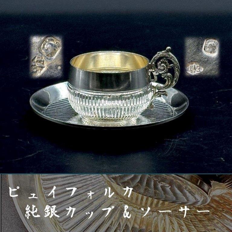 2025年最新】Yahoo!オークション -ピュイフォルカの中古品・新品 2025年最新】Yahoo!オークション -ピュイフォルカの中古品・新品