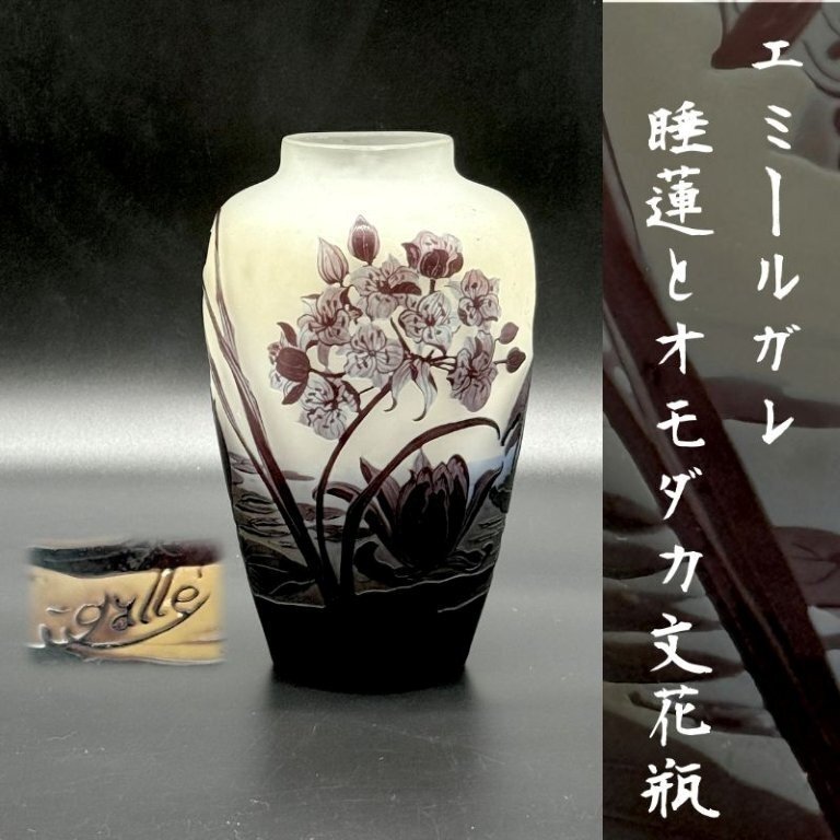 2025年最新】Yahoo!オークション -アールヌーボー 花瓶の中古品 2025年最新】Yahoo!オークション -アールヌーボー 花瓶の中古品