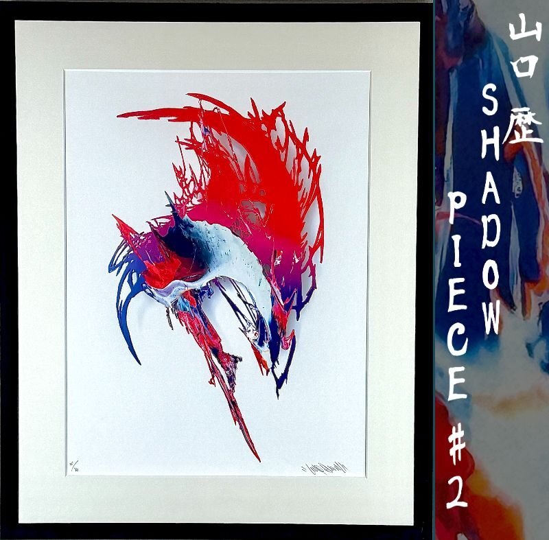 2025年最新】Yahoo!オークション -#kyne(版画)の中古品・新品 2025年最新】Yahoo!オークション -#kyne(版画)の中古品・新品