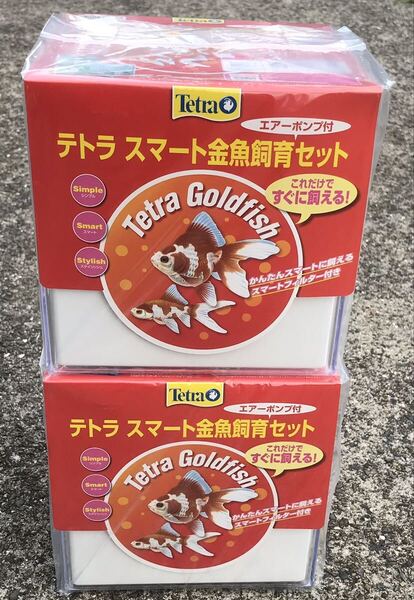 送料無料 2台テトラ スマート金魚飼育セット エアーポンプ 濾過装置付き 17×17×17センチ(メダカ 小型魚 熱帯魚 水草 エビ ベタ ザリガニ)