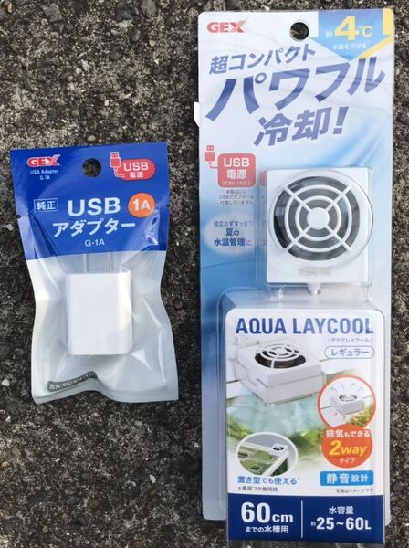 送料無料 GEXアクアレイクール レギュラーUSBアダプター付き 夏の猛暑に水温を下げる冷却ファン (熱帯魚 金魚 水草 メダカ ビーシュリンプ