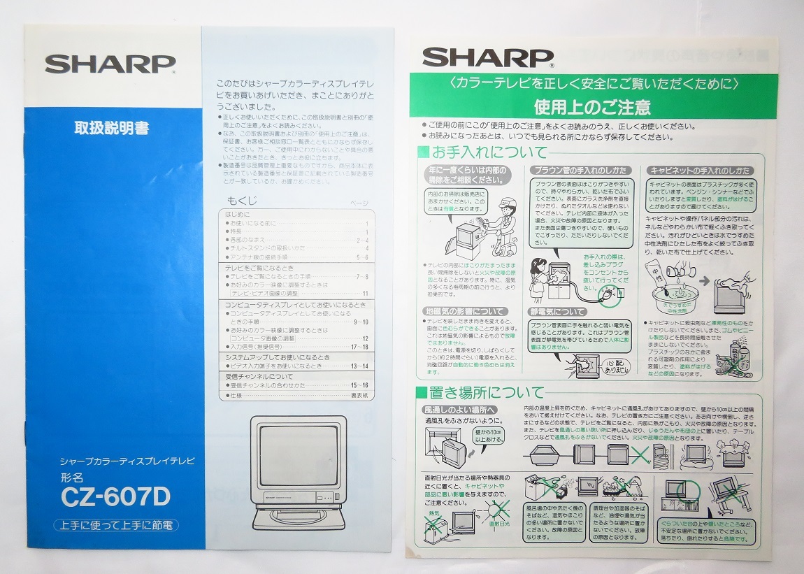 Yahoo!オークション -「x68000 モニター」の落札相場・落札価格 Yahoo!オークション -「x68000 モニター」の落札相場・落札価格