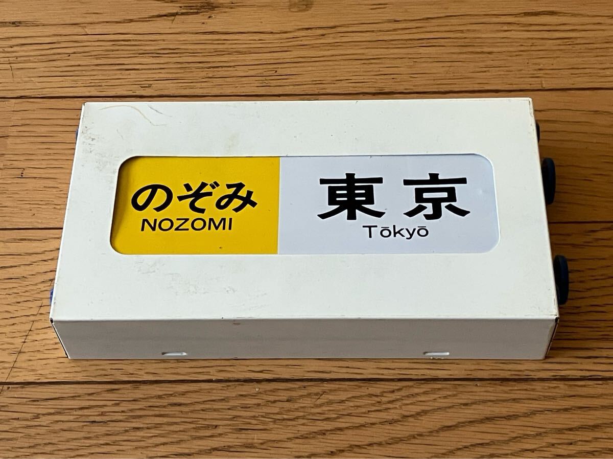 Yahoo!オークション -「新幹線 方向幕」(ホビー、カルチャー) の Yahoo!オークション -「新幹線 方向幕」(ホビー、カルチャー) の