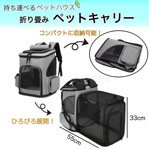 ペット キャリー バック 展開 リュック 猫 犬 旅行 通院 災害用 ペットハウス ケージ