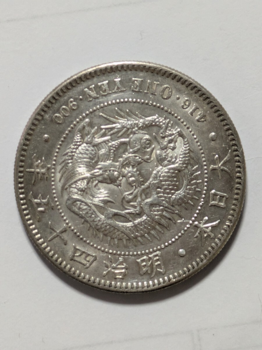 2025年最新】1円銀貨の商品一覧 - Yahoo!オークション 2025年最新】1円銀貨の商品一覧 - Yahoo!オークション