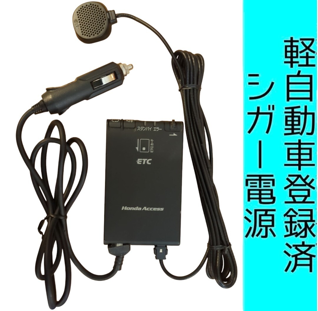 2025年最新】Yahoo!オークション -etc 軽自動車 シガーの中古品 2025年最新】Yahoo!オークション -etc 軽自動車 シガーの中古品