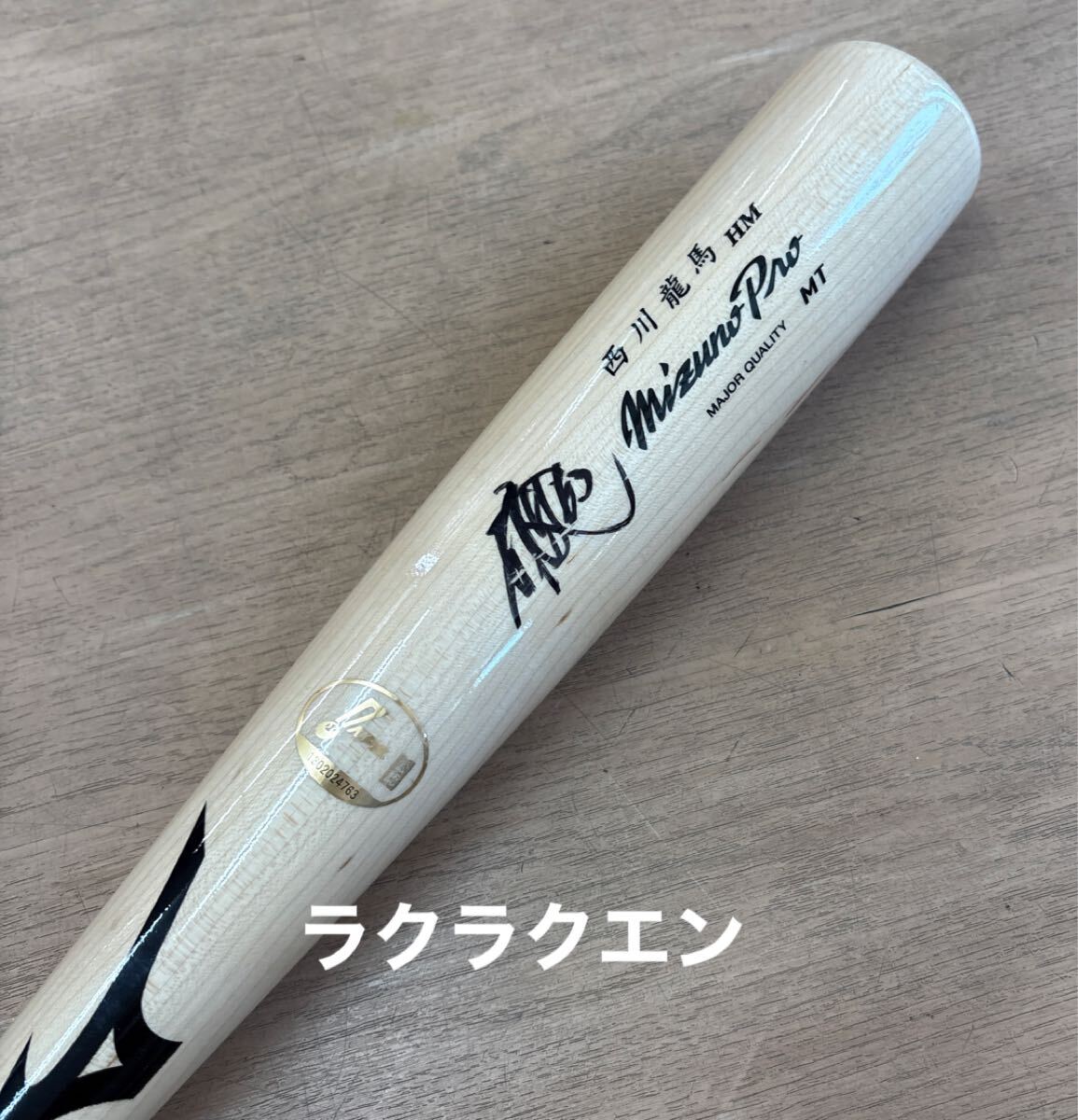 2025年最新】Yahoo!オークション -実 使用 バットの中古品・新品 2025年最新】Yahoo!オークション -実 使用 バットの中古品・新品