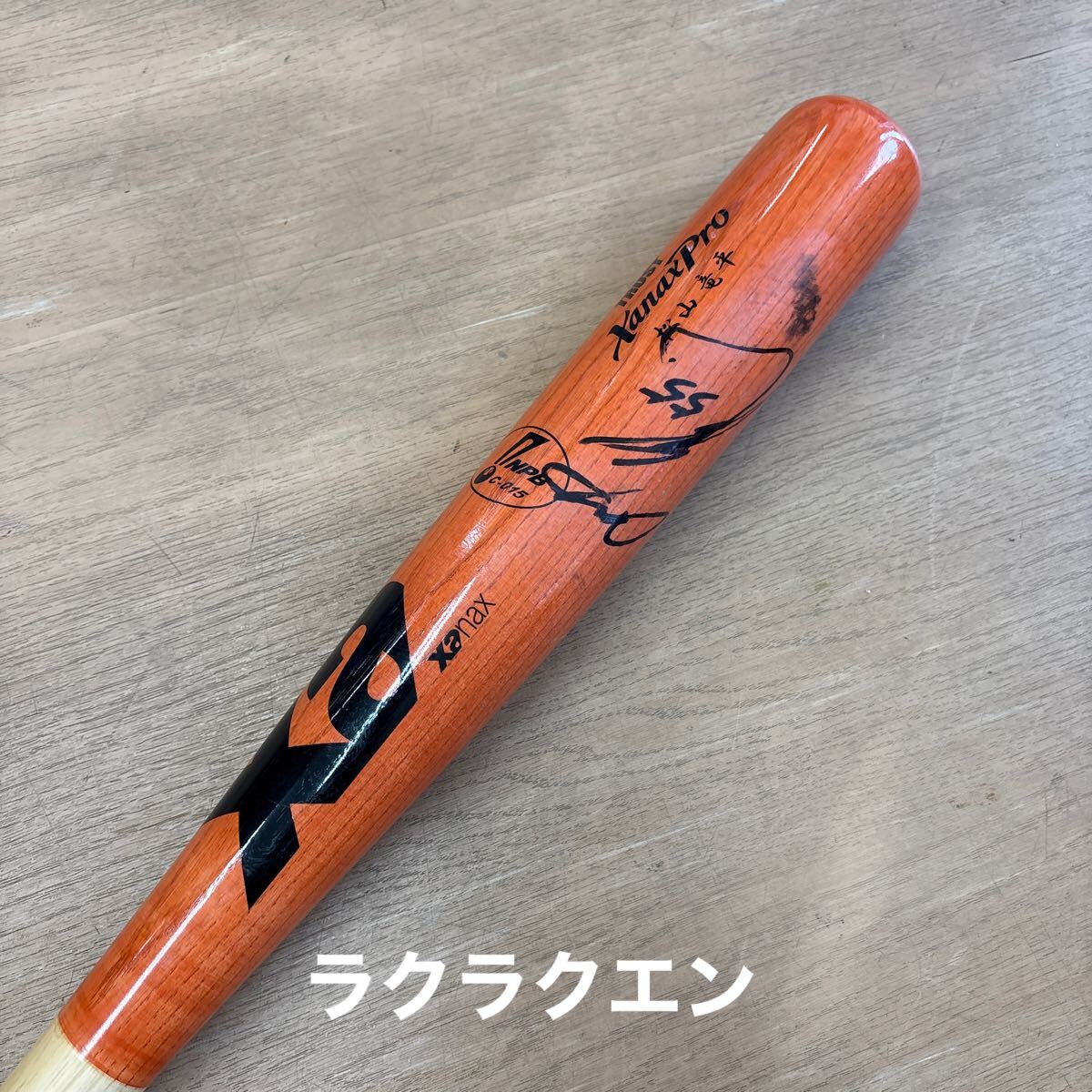 2025年最新】Yahoo!オークション -選手実使用(バット)の中古品 2025年最新】Yahoo!オークション -選手実使用(バット)の中古品