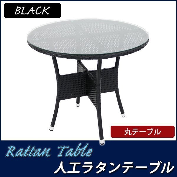 2025年最新】Yahoo!オークション -ラタン ガラステーブルの中古