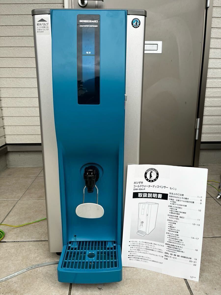 2025年最新】Yahoo!オークション -ホシザキ 冷水機の中古品 2025年最新】Yahoo!オークション -ホシザキ 冷水機の中古品