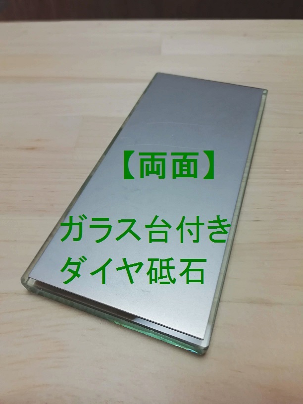 2025年最新】Yahoo!オークション -ダイヤモンド砥石の中古品 2025年最新】Yahoo!オークション -ダイヤモンド砥石の中古品