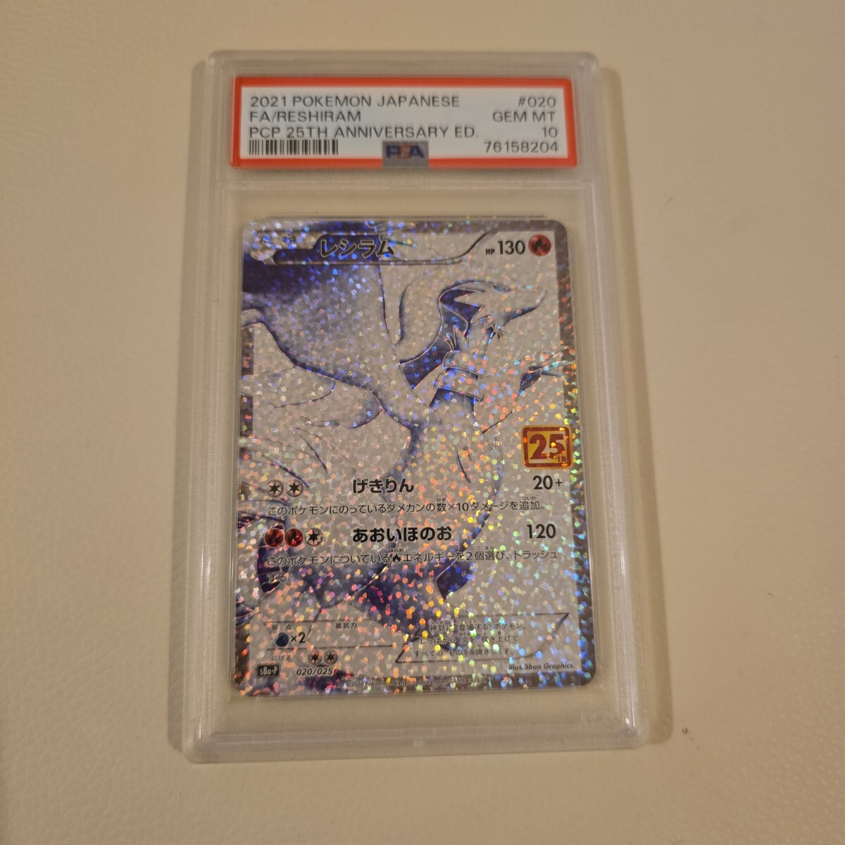 2025年最新】Yahoo!オークション -レシラムpsa10の中古品・新品 2025年最新】Yahoo!オークション -レシラムpsa10の中古品・新品