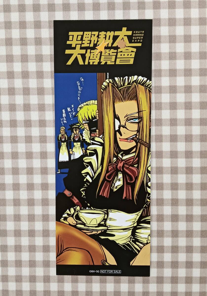 Yahoo!オークション -「平野耕太」(コミック、アニメグッズ) の Yahoo!オークション -「平野耕太」(コミック、アニメグッズ) の
