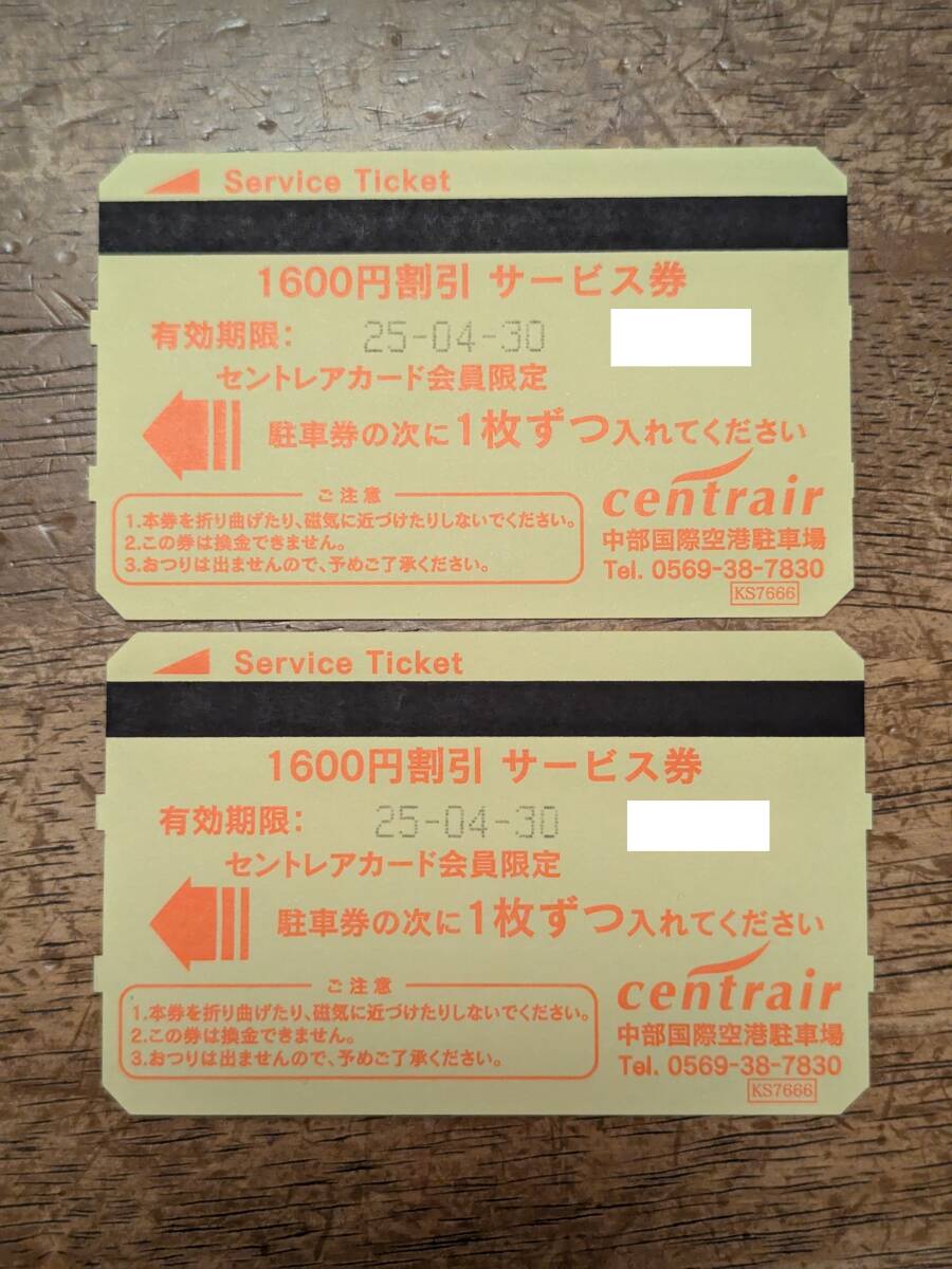 Yahoo!オークション -「中部国際空港駐車券」の落札相場・落札価格 Yahoo!オークション -「中部国際空港駐車券」の落札相場・落札価格
