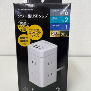 電源タップ タワー 延長コード コンセント 多摩電子工業 tama’s