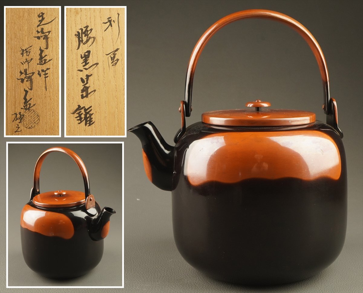 2025年最新】Yahoo!オークション -中川浄益の中古品・新品・未 2025年最新】Yahoo!オークション -中川浄益の中古品・新品・未