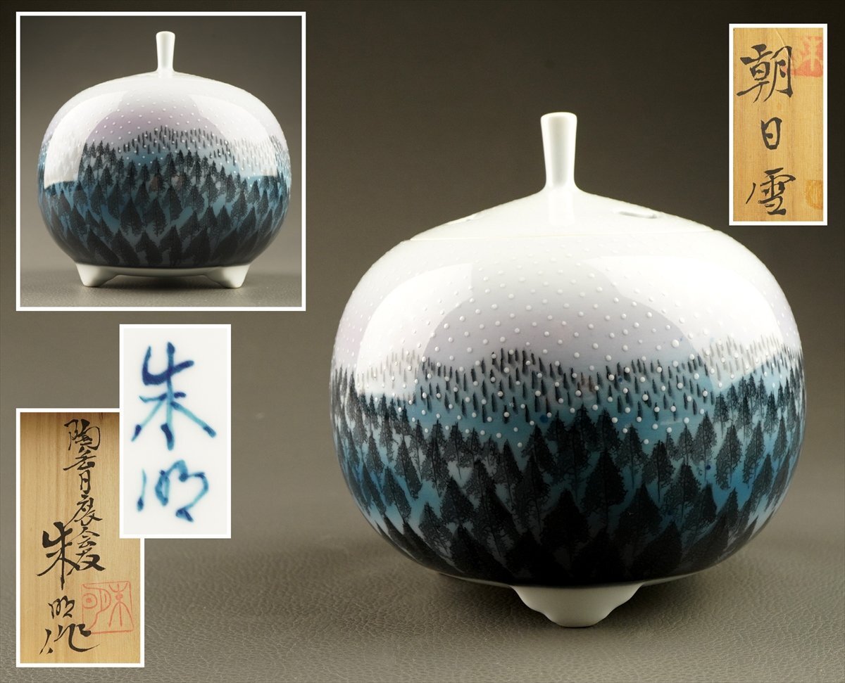 2025年最新】Yahoo!オークション -藤井朱明の中古品・新品・未