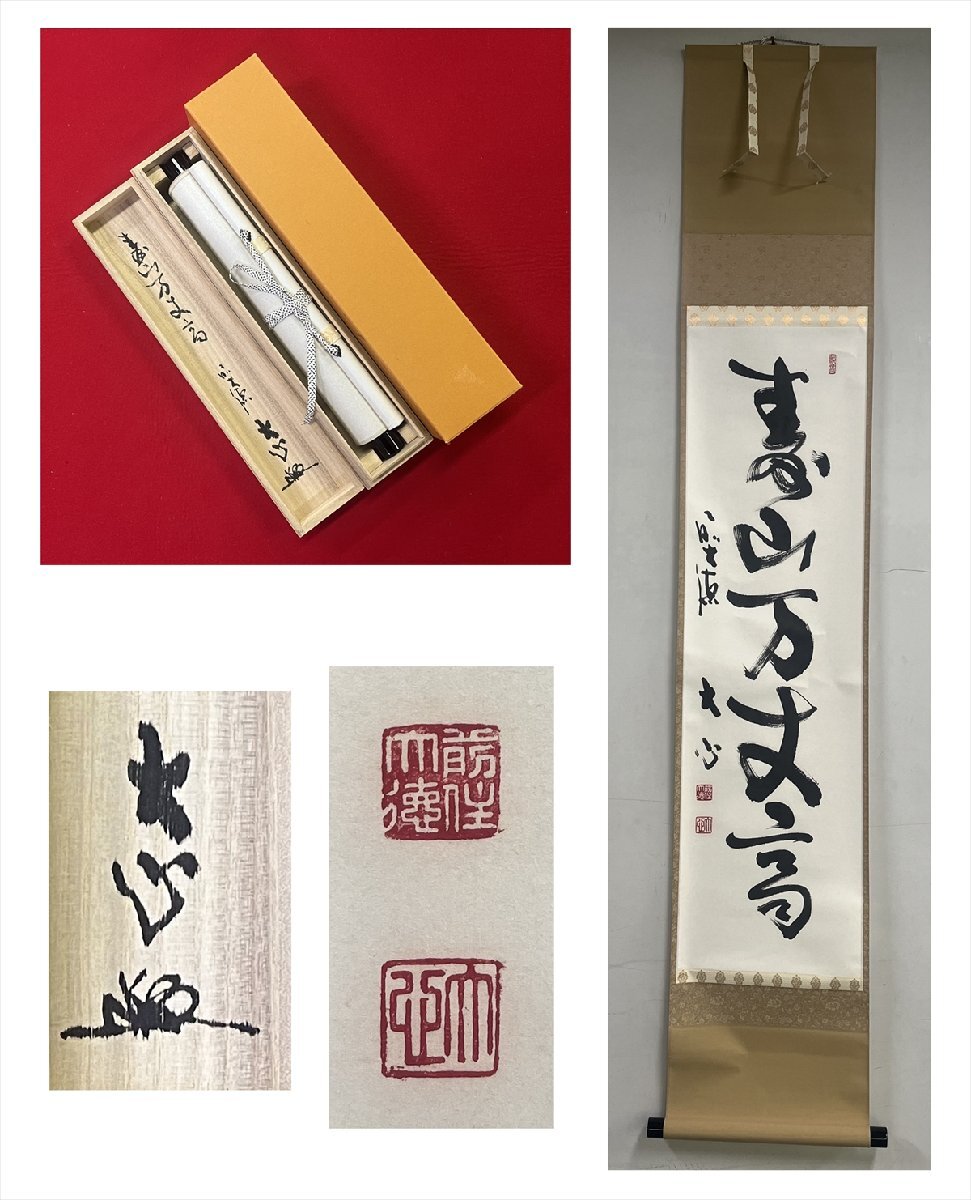 2025年最新】Yahoo!オークション -小室大心の中古品・新品・未 2025年最新】Yahoo!オークション -小室大心の中古品・新品・未