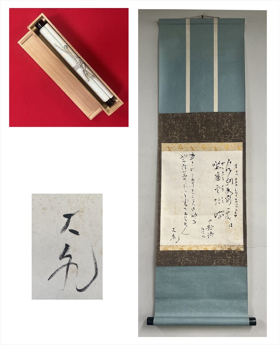 2025年最新】Yahoo!オークション -立花大亀(掛軸)の中古品・新品 2025年最新】Yahoo!オークション -立花大亀(掛軸)の中古品・新品