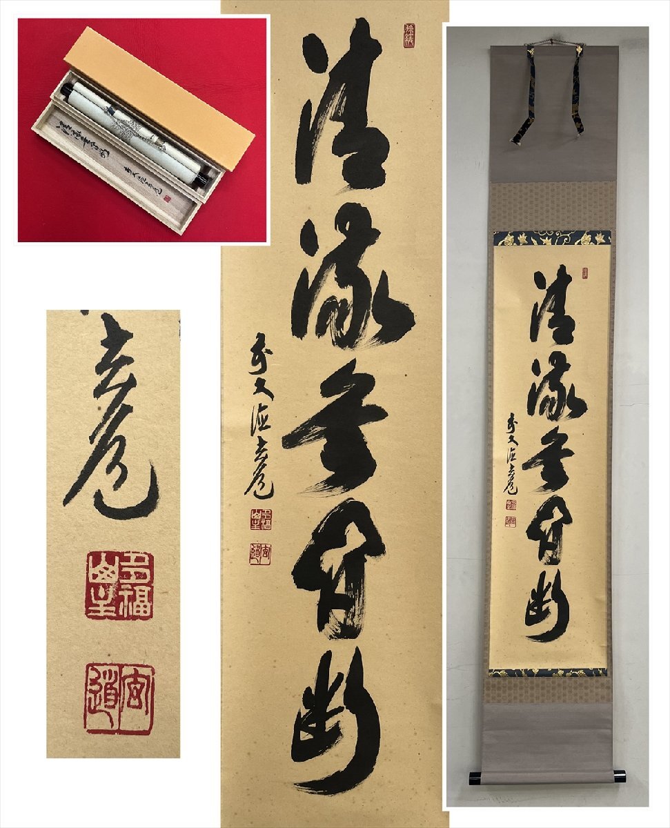 2025年最新】Yahoo!オークション -須賀玄道の中古品・新品・未 2025年最新】Yahoo!オークション -須賀玄道の中古品・新品・未