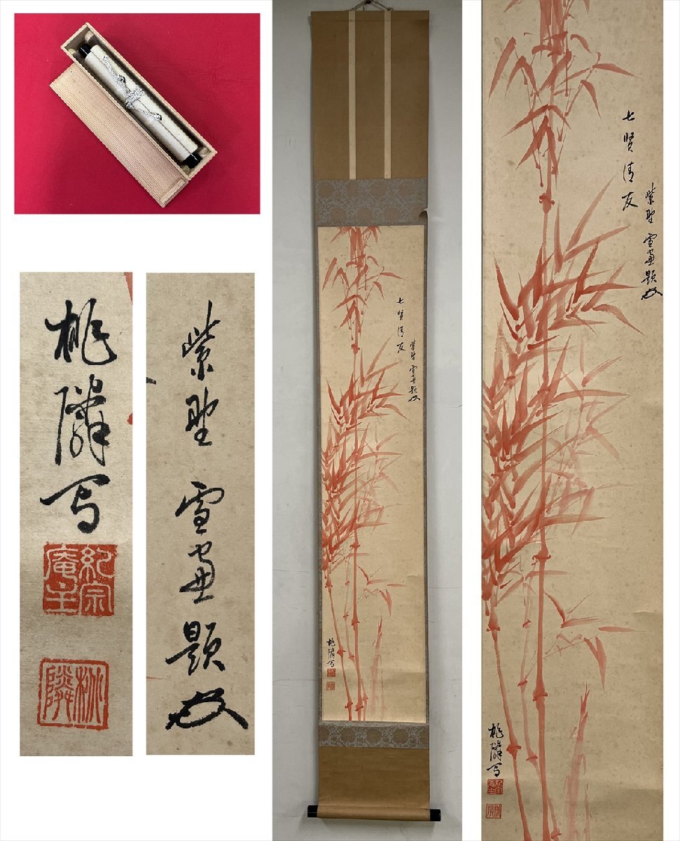 2025年最新】Yahoo!オークション -小田雪窓の中古品・新品・未 2025年最新】Yahoo!オークション -小田雪窓の中古品・新品・未