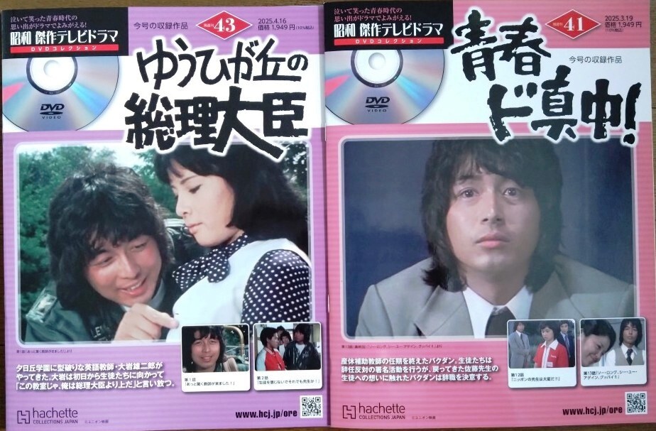 Yahoo!オークション -「ゆうひが丘の総理大臣」(テレビドラマ Yahoo!オークション -「ゆうひが丘の総理大臣」(テレビドラマ