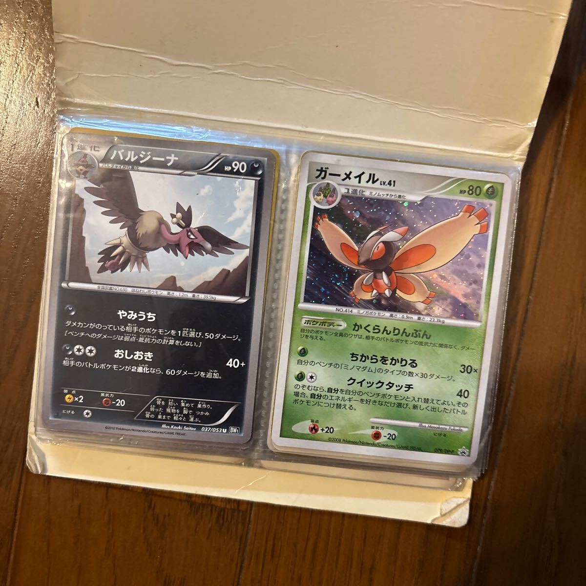 Yahoo!オークション -「ポケモンカードdp」(まとめ売り Yahoo!オークション -「ポケモンカードdp」(まとめ売り