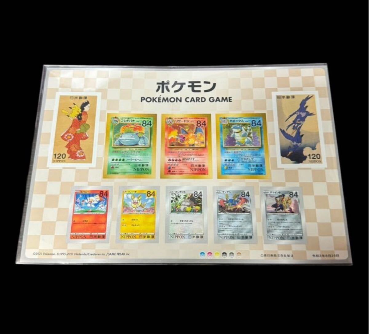 Yahoo!オークション -「ポケモン切手box」の落札相場・落札価格 Yahoo!オークション -「ポケモン切手box」の落札相場・落札価格