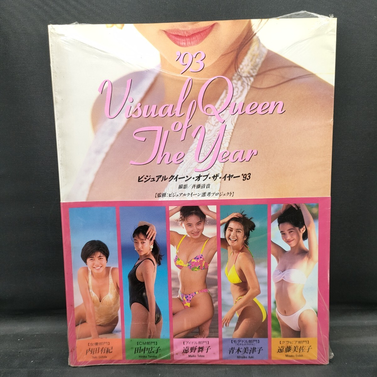Yahoo!オークション -「田中美佐子 写真集」の落札相場・落札価格 Yahoo!オークション -「田中美佐子 写真集」の落札相場・落札価格