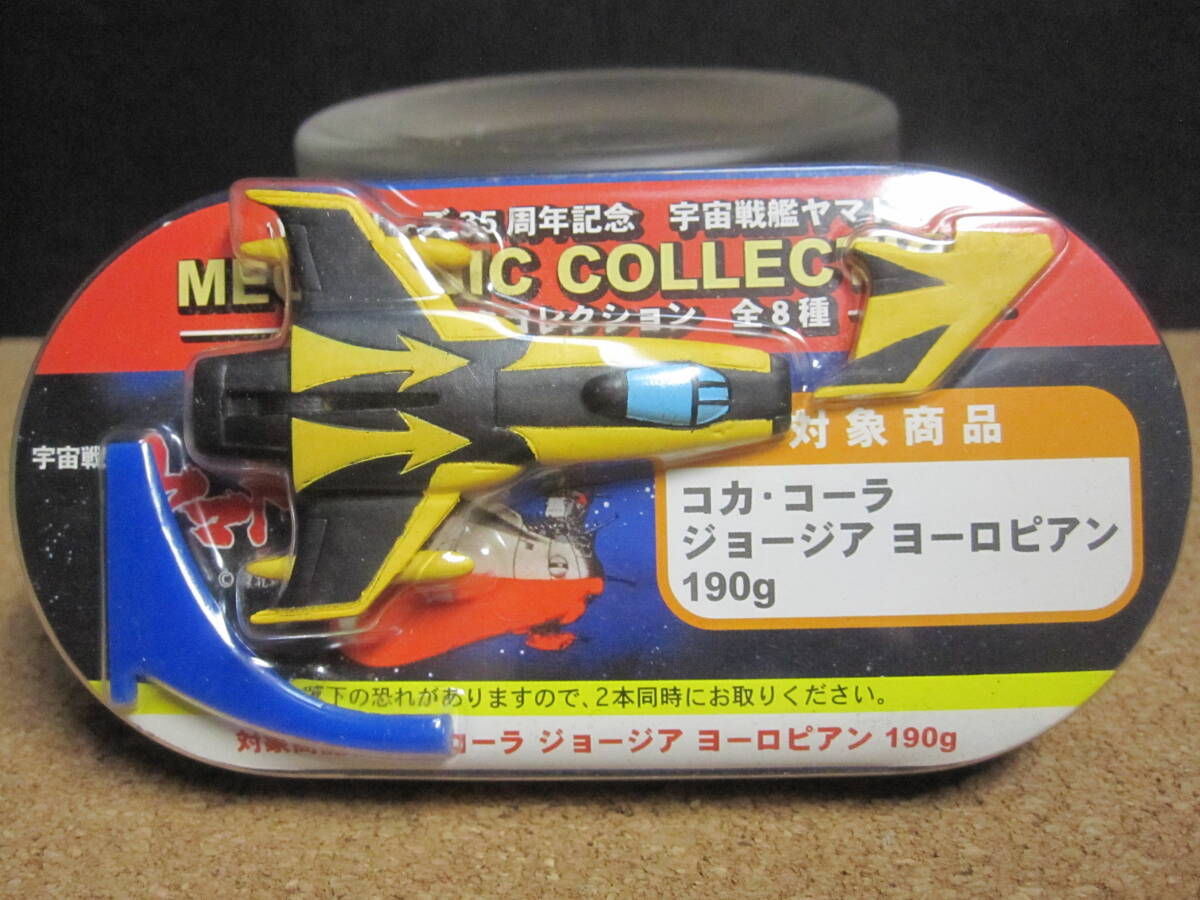 Yahoo!オークション -「ブラックタイガー_(宇宙戦艦ヤマト)」の Yahoo!オークション -「ブラックタイガー_(宇宙戦艦ヤマト)」の