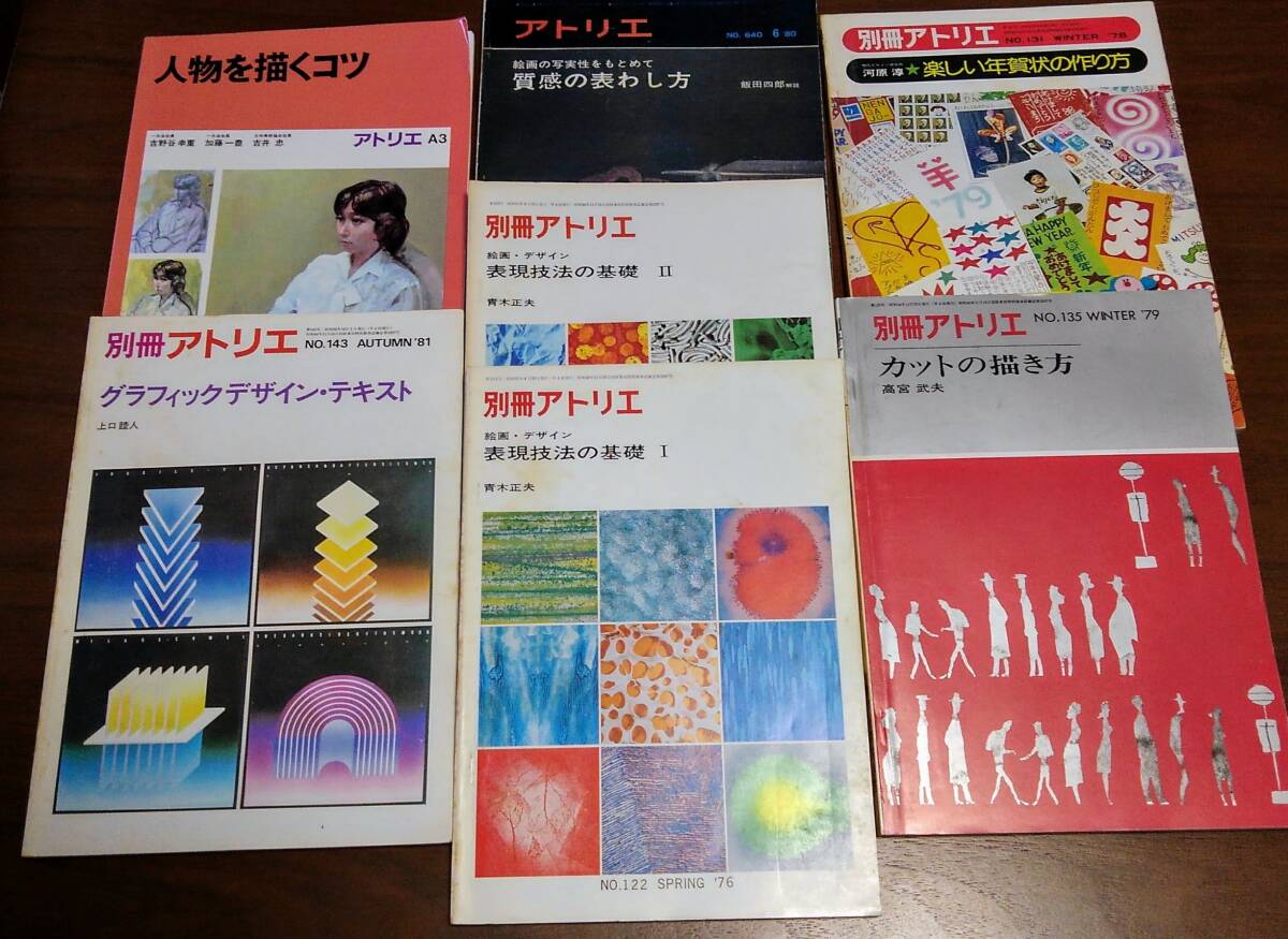 2025年最新】Yahoo!オークション -アトリエ(技法書)の中古品 2025年最新】Yahoo!オークション -アトリエ(技法書)の中古品