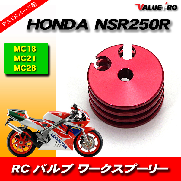 2025年最新】Yahoo!オークション -nsr250 mc21 エンジン(自動車