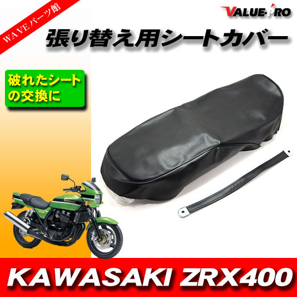 2025年最新】Yahoo!オークション -zrx400シートの中古品・新品 2025年最新】Yahoo!オークション -zrx400シートの中古品・新品