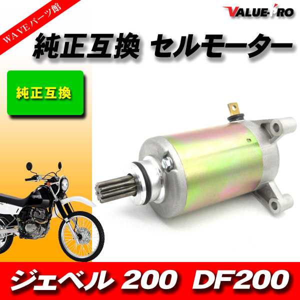 2025年最新】Yahoo!オークション -df200 スズキ(パーツ)の中古品 2025年最新】Yahoo!オークション -df200 スズキ(パーツ)の中古品