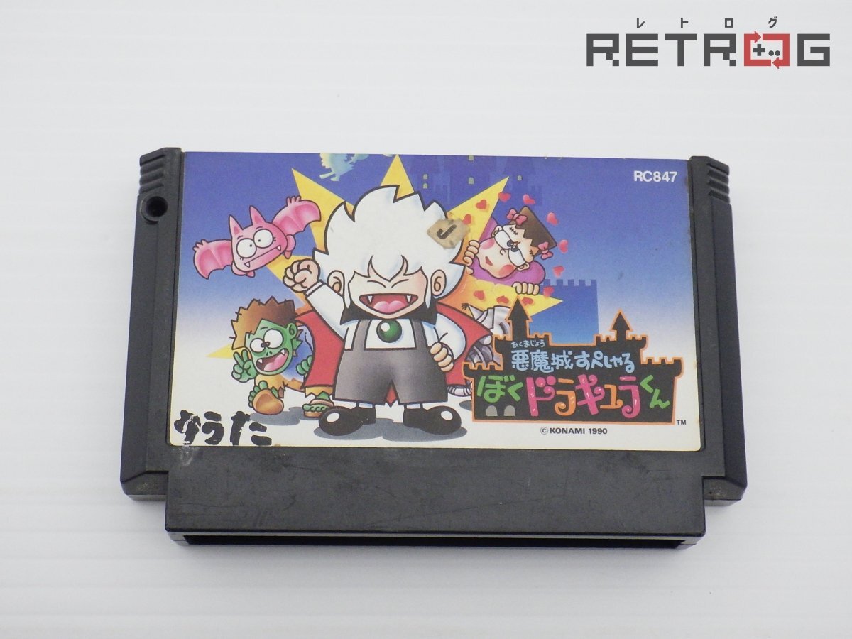 Yahoo!オークション -「悪魔城ドラキュラ」(ファミコン) (テレビ Yahoo!オークション -「悪魔城ドラキュラ」(ファミコン) (テレビ