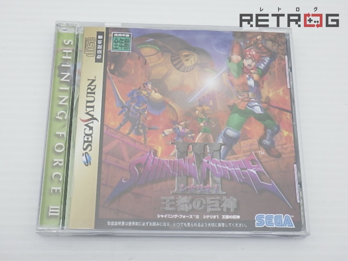 Yahoo!オークション -「シャイニング・フォースiii」の落札相場 Yahoo!オークション -「シャイニング・フォースiii」の落札相場