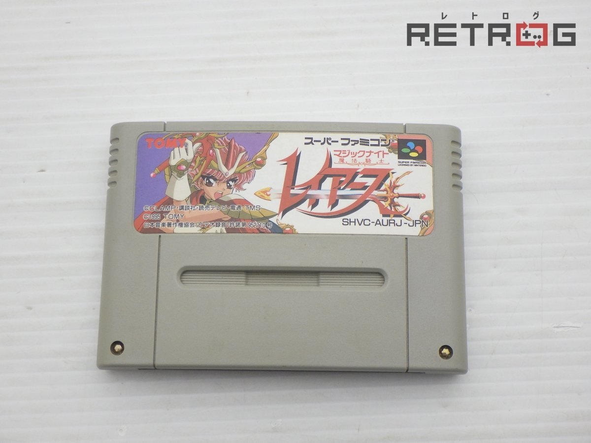 スーパーファミコン コンプリート企画 魔法騎士レイアース 14