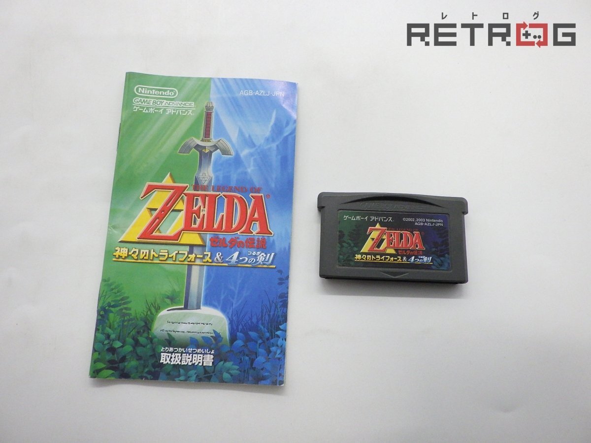 Yahoo!オークション -「ゼルダの伝説 神々のトライフォース gba Yahoo!オークション -「ゼルダの伝説 神々のトライフォース gba